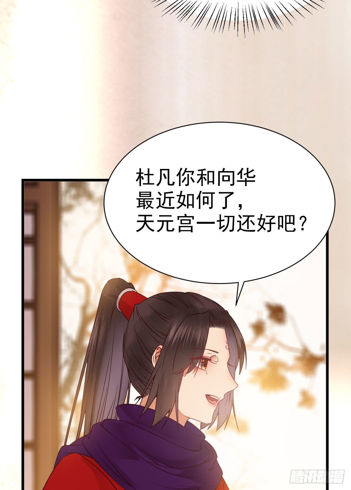 鬼医凤九韩漫全集-密探凤母踪迹无删减无遮挡章节图片 