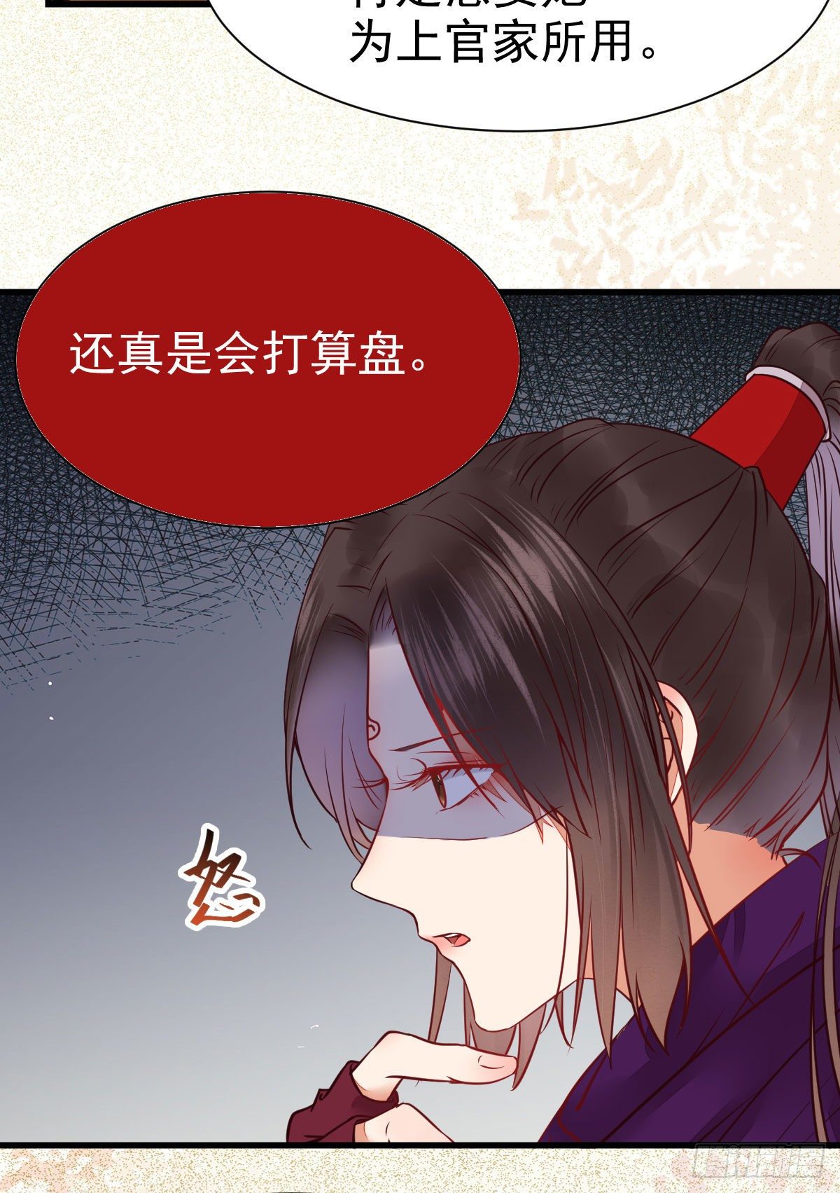 鬼医凤九韩漫全集-密探凤母踪迹无删减无遮挡章节图片 