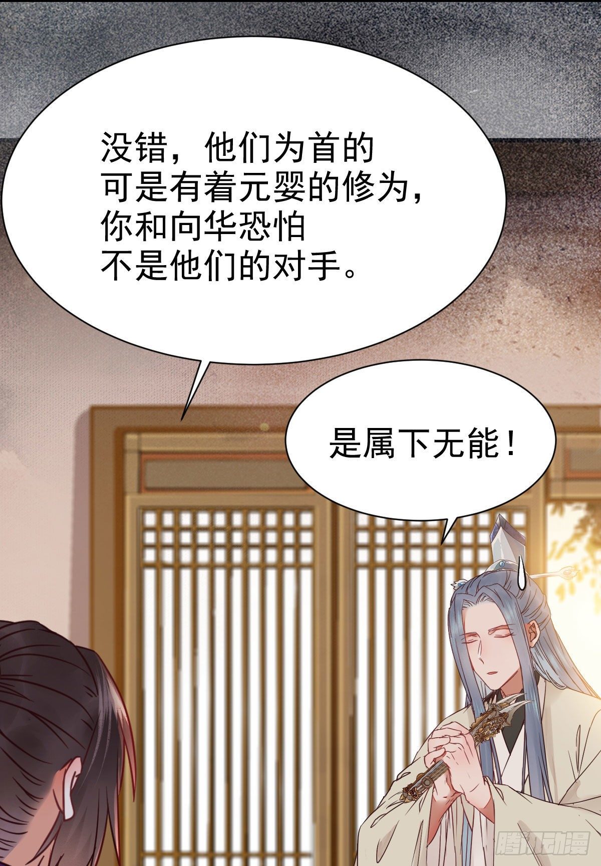 鬼医凤九韩漫全集-密探凤母踪迹无删减无遮挡章节图片 