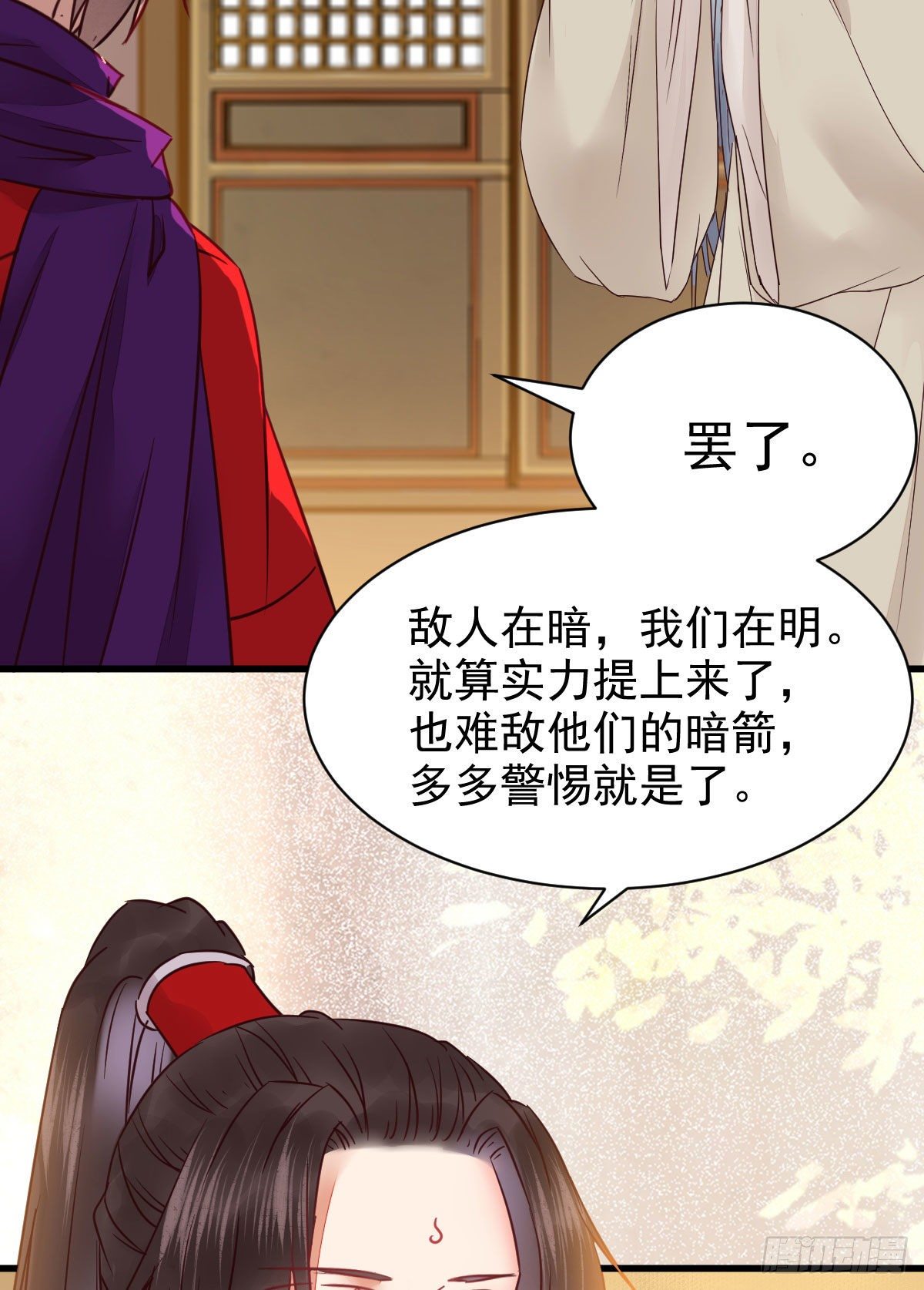 鬼医凤九韩漫全集-密探凤母踪迹无删减无遮挡章节图片 