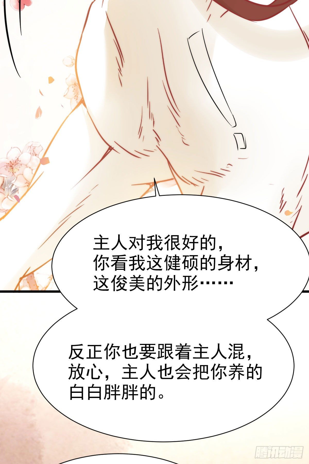鬼医凤九韩漫全集-密探凤母踪迹无删减无遮挡章节图片 