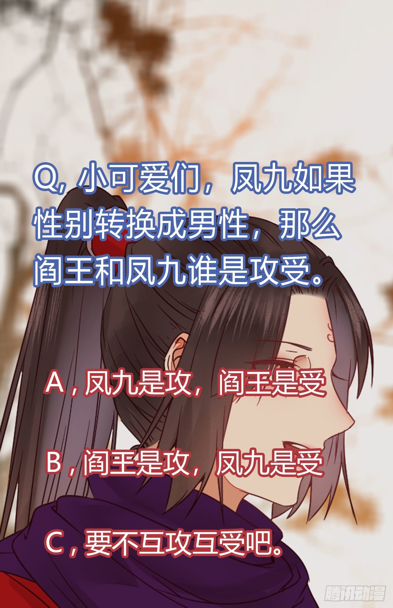 鬼医凤九韩漫全集-密探凤母踪迹无删减无遮挡章节图片 
