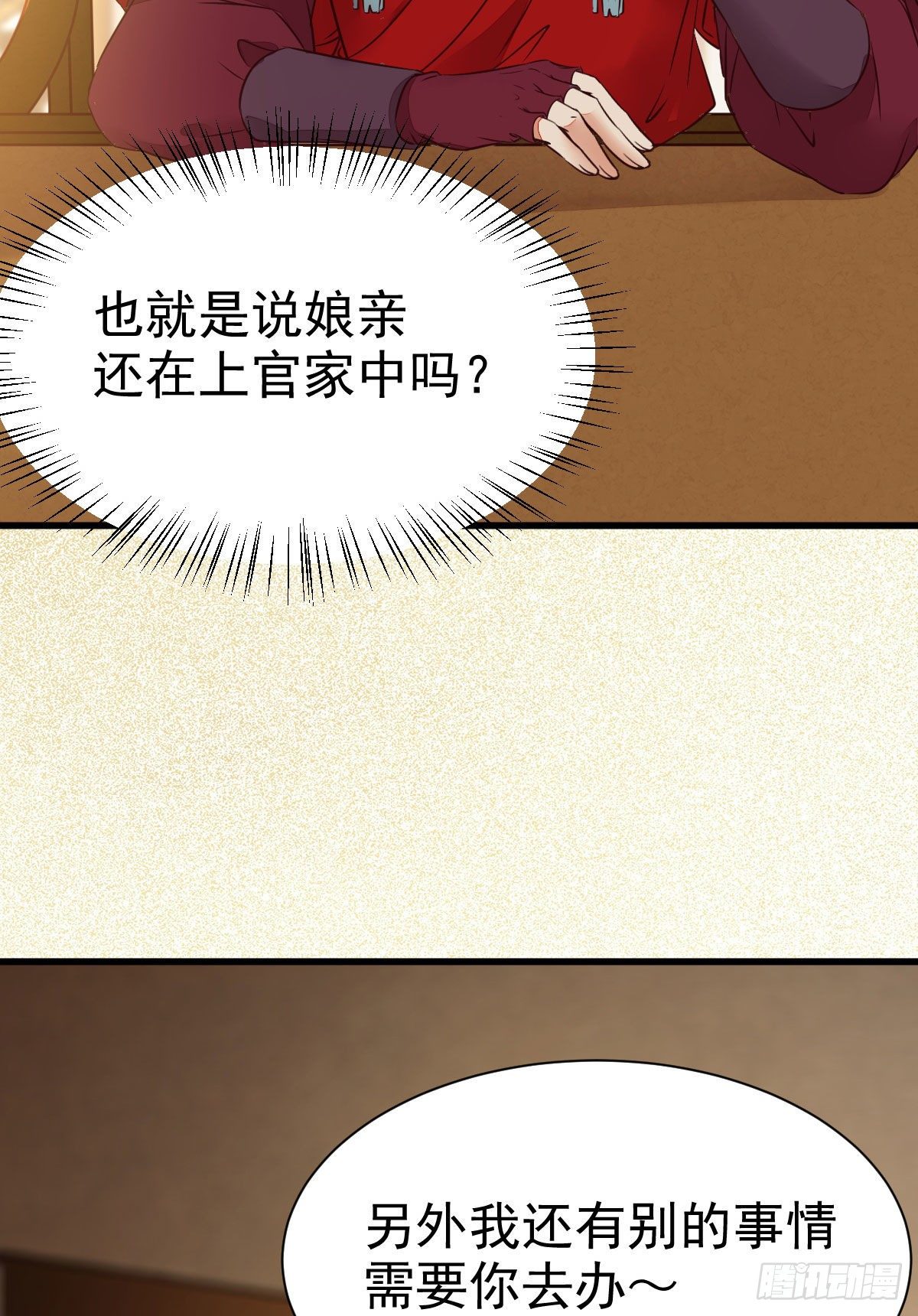 鬼医凤九韩漫全集-密探凤母踪迹无删减无遮挡章节图片 