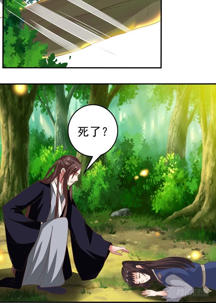 鬼医凤九韩漫全集-初吻没了无删减无遮挡章节图片 