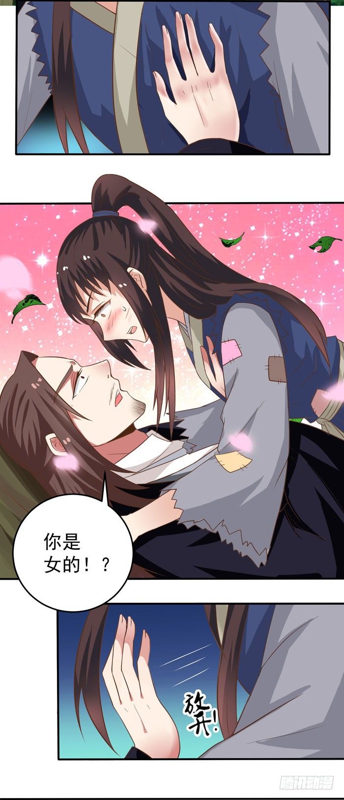 鬼医凤九韩漫全集-初吻没了无删减无遮挡章节图片 