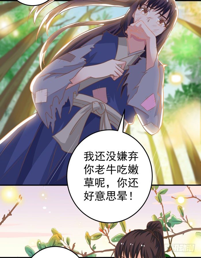 鬼医凤九韩漫全集-初吻没了无删减无遮挡章节图片 