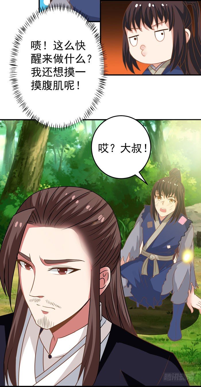 鬼医凤九韩漫全集-初吻没了无删减无遮挡章节图片 