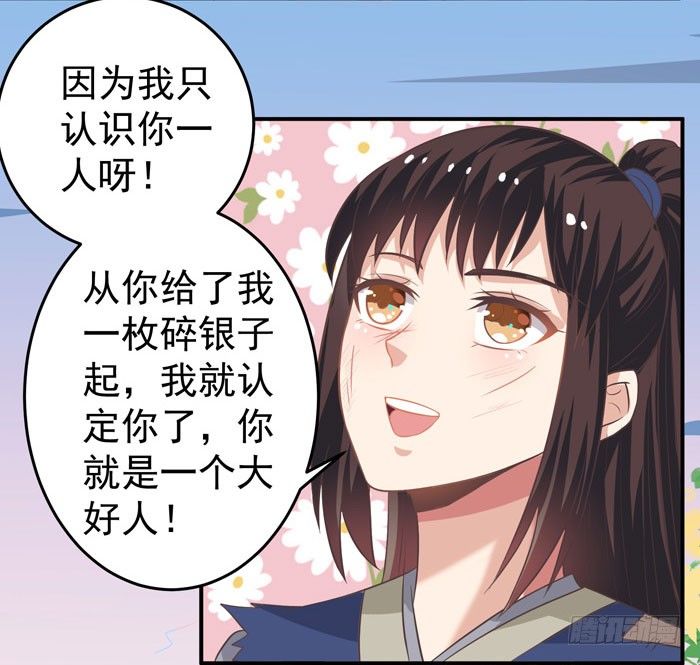 鬼医凤九韩漫全集-初吻没了无删减无遮挡章节图片 