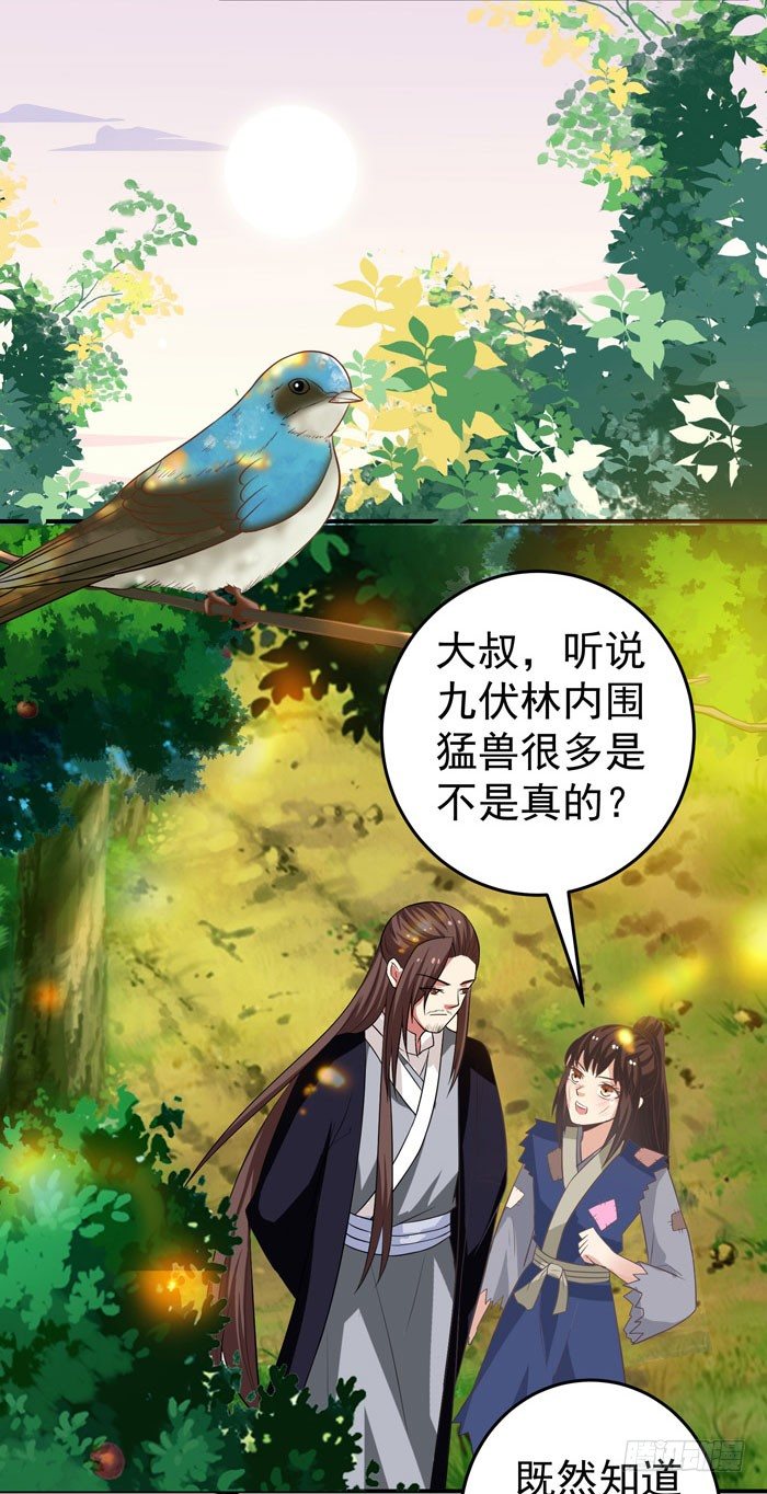 鬼医凤九韩漫全集-初吻没了无删减无遮挡章节图片 