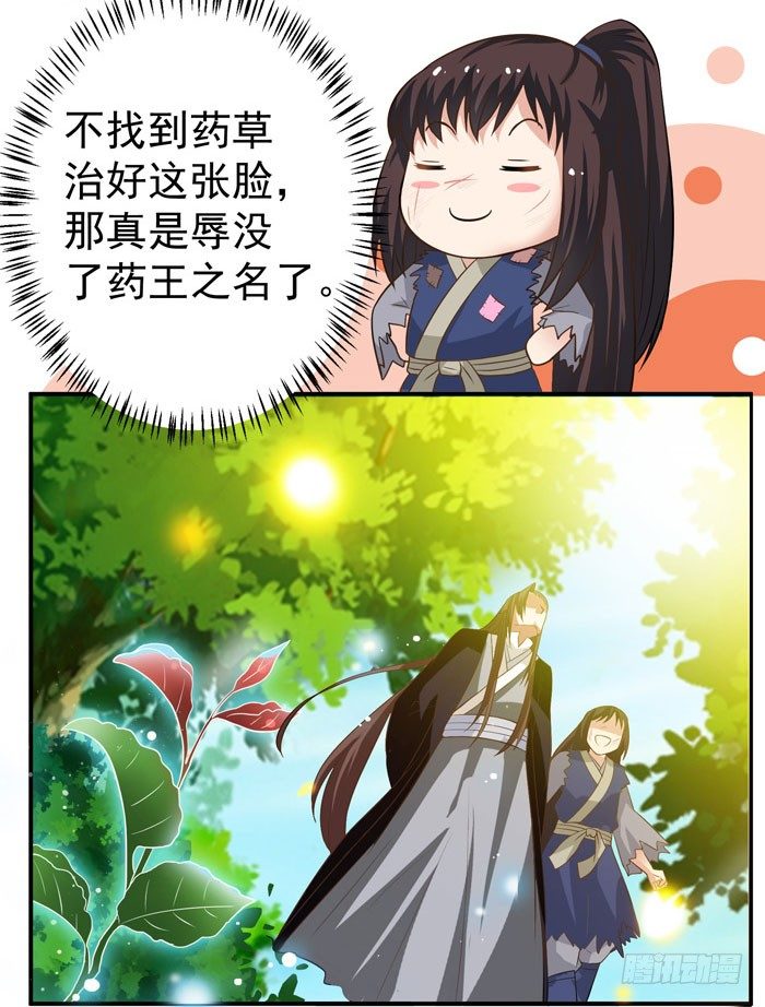 鬼医凤九韩漫全集-初吻没了无删减无遮挡章节图片 