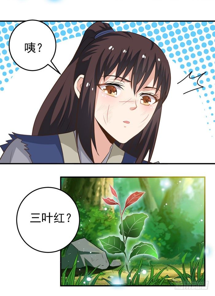 鬼医凤九韩漫全集-初吻没了无删减无遮挡章节图片 