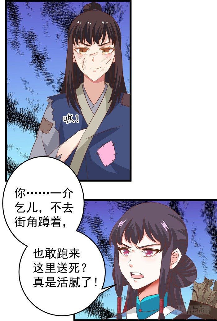 鬼医凤九韩漫全集-初吻没了无删减无遮挡章节图片 