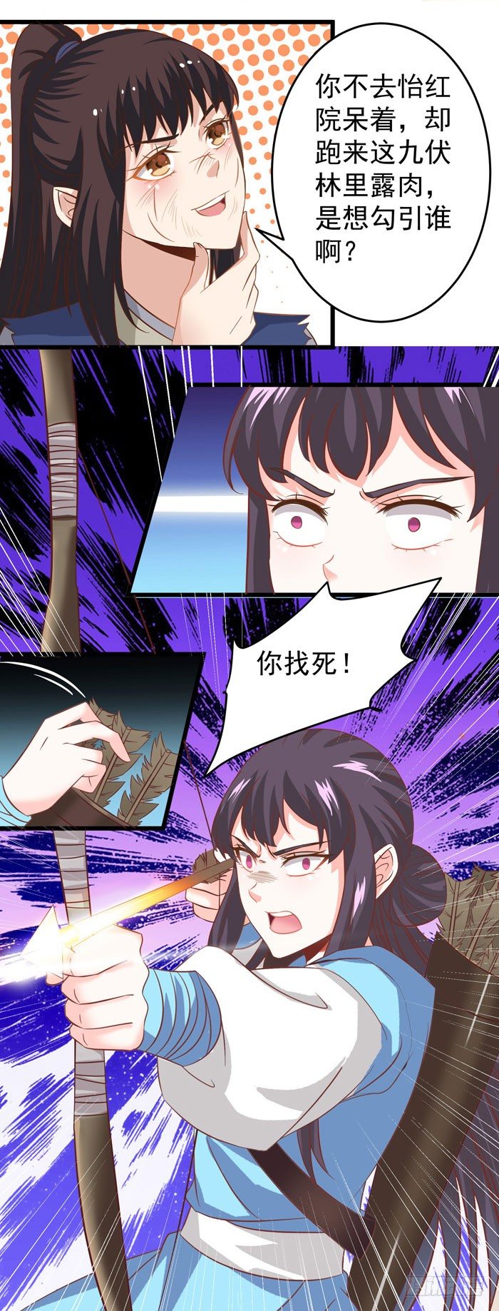 鬼医凤九韩漫全集-初吻没了无删减无遮挡章节图片 