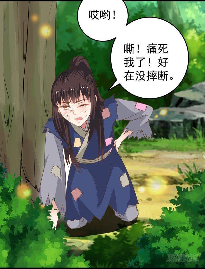 鬼医凤九韩漫全集-初吻没了无删减无遮挡章节图片 