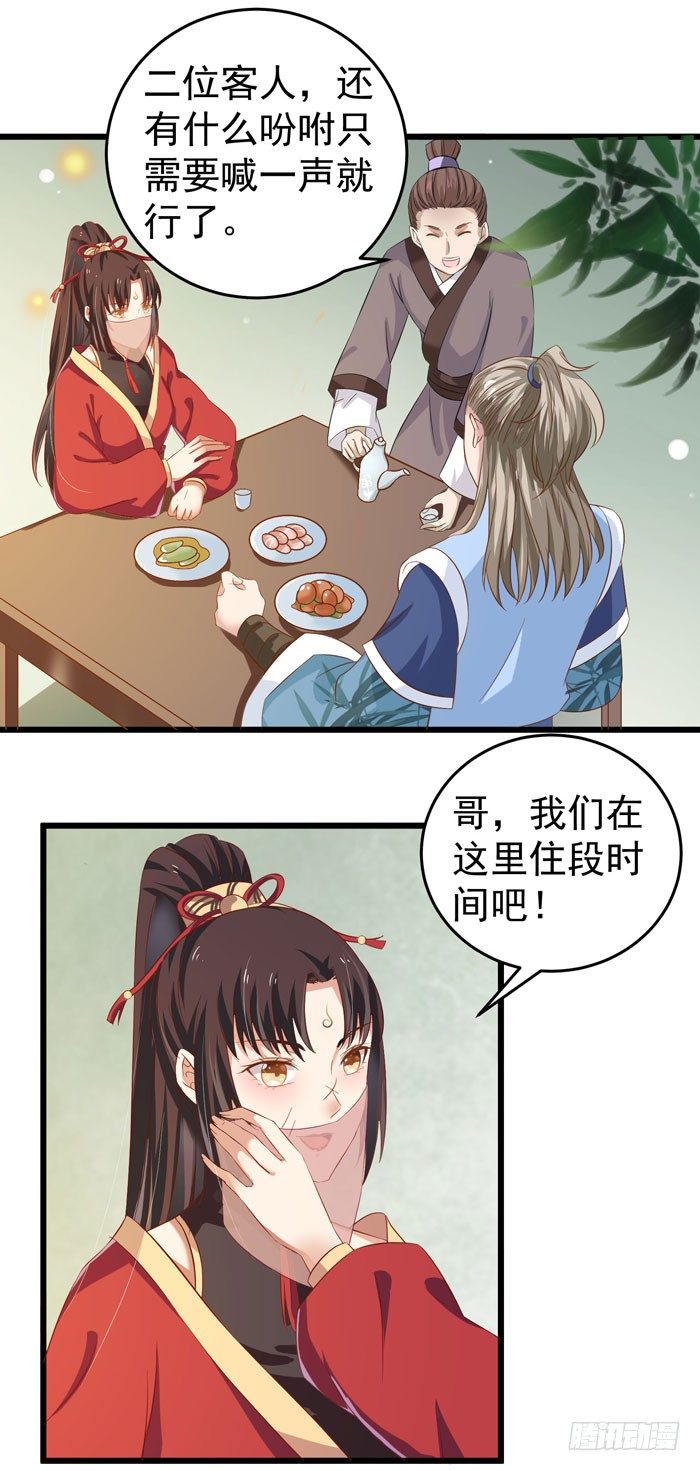 鬼医凤九韩漫全集-又见故人无删减无遮挡章节图片 