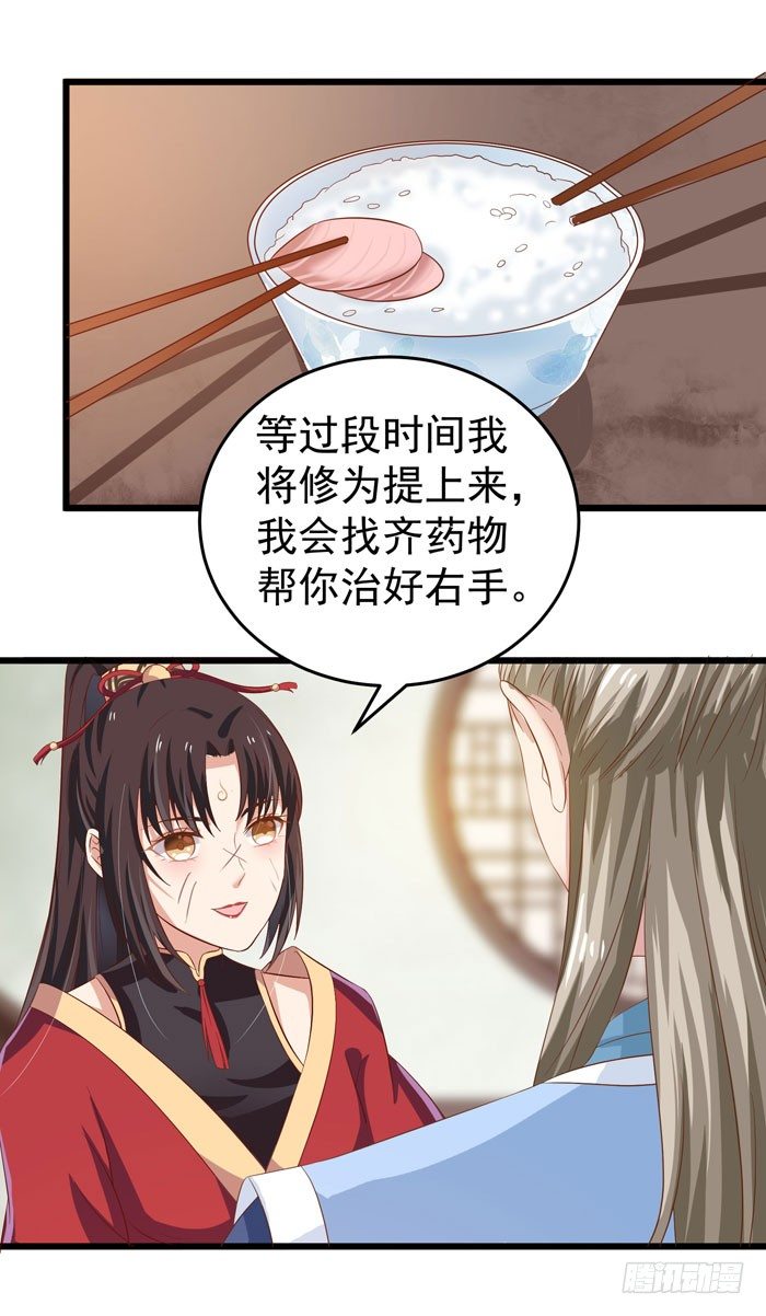 鬼医凤九韩漫全集-又见故人无删减无遮挡章节图片 