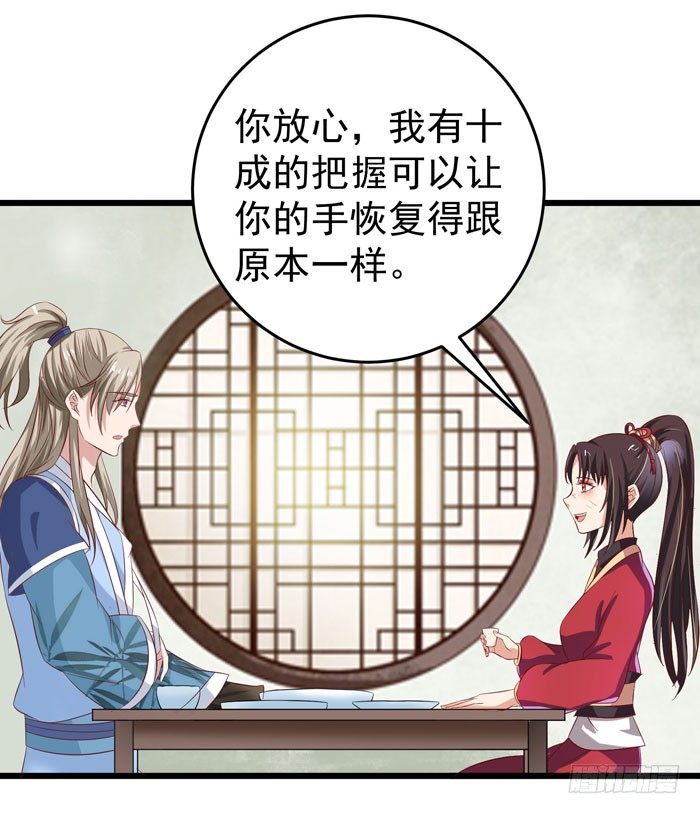 鬼医凤九韩漫全集-又见故人无删减无遮挡章节图片 