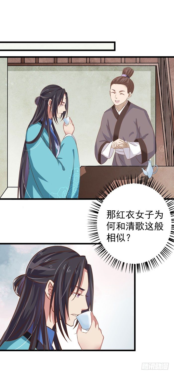 鬼医凤九韩漫全集-又见故人无删减无遮挡章节图片 
