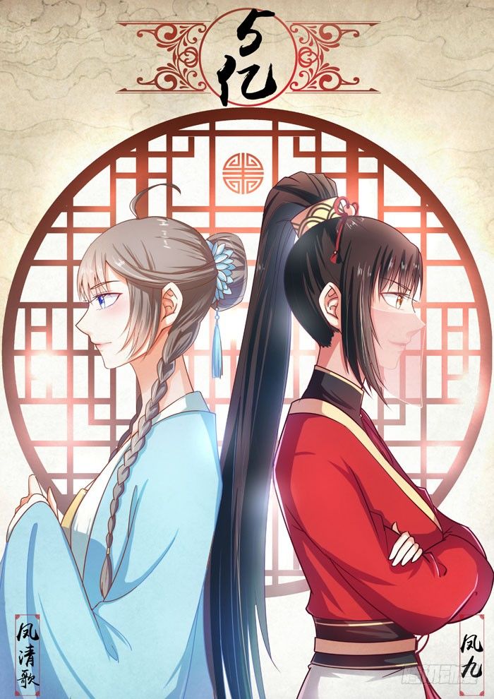 鬼医凤九韩漫全集-又见故人无删减无遮挡章节图片 