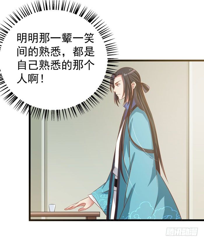 鬼医凤九韩漫全集-又见故人无删减无遮挡章节图片 
