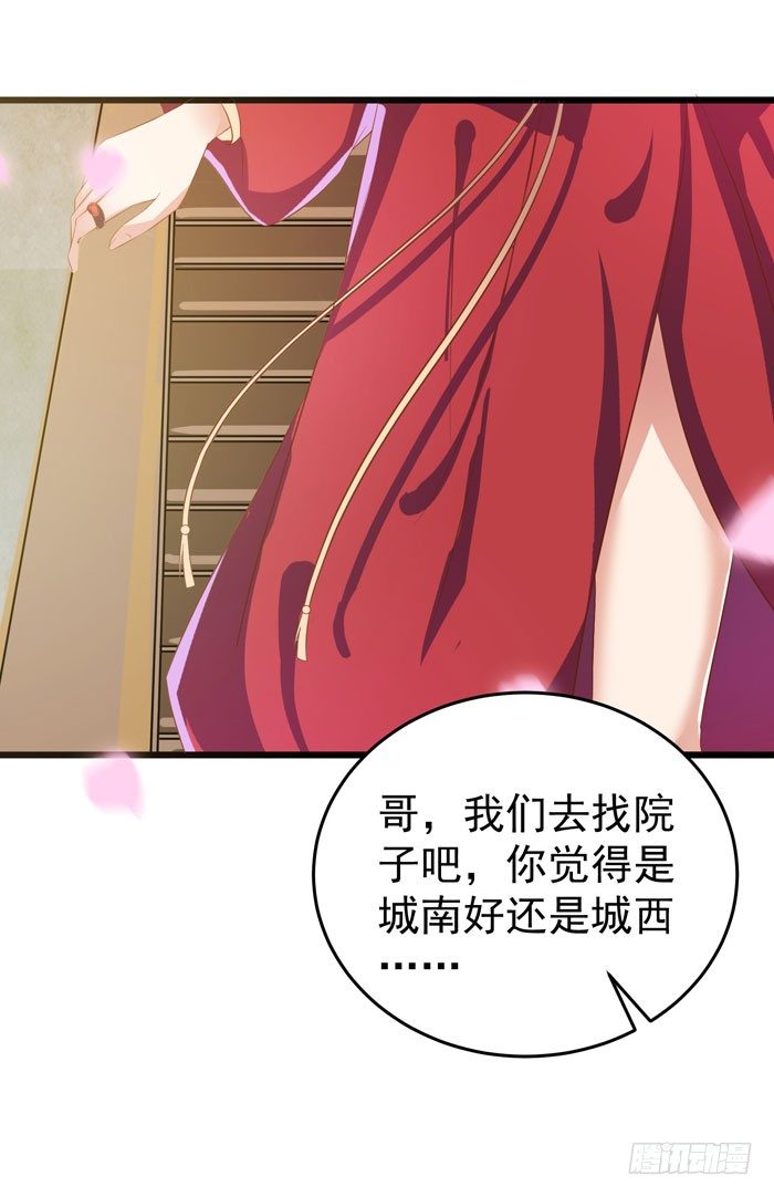 鬼医凤九韩漫全集-又见故人无删减无遮挡章节图片 