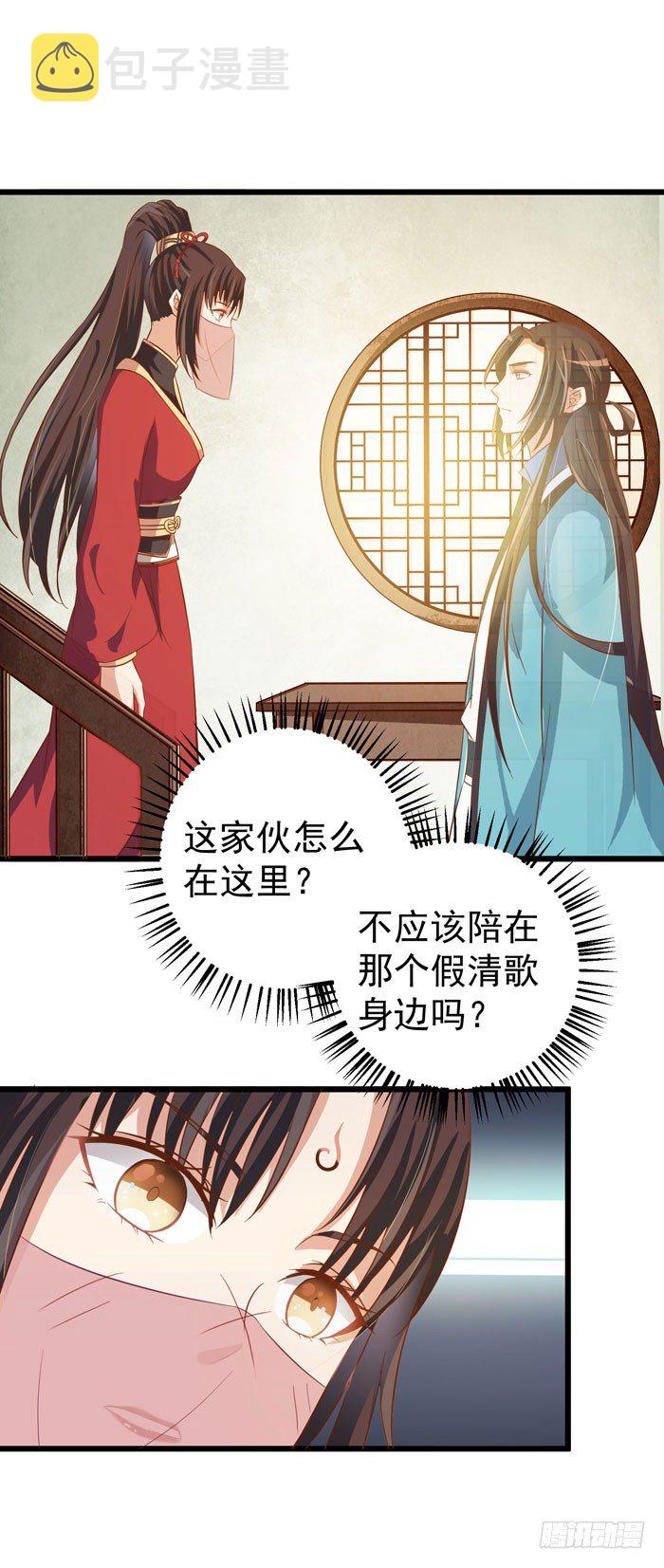 鬼医凤九韩漫全集-又见故人无删减无遮挡章节图片 