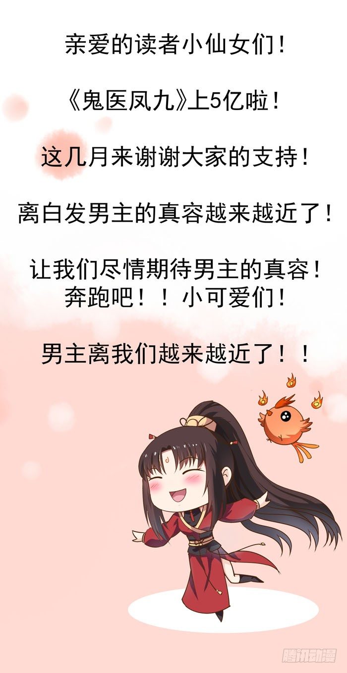 鬼医凤九韩漫全集-又见故人无删减无遮挡章节图片 