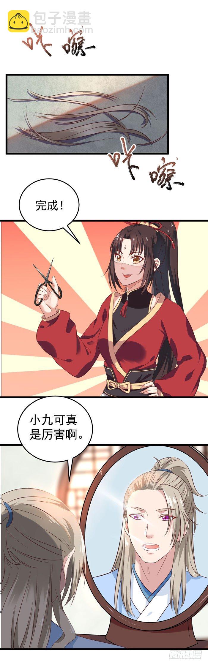 鬼医凤九韩漫全集-又见故人无删减无遮挡章节图片 