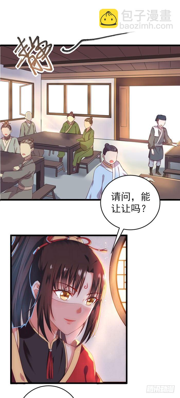 鬼医凤九韩漫全集-又见故人无删减无遮挡章节图片 