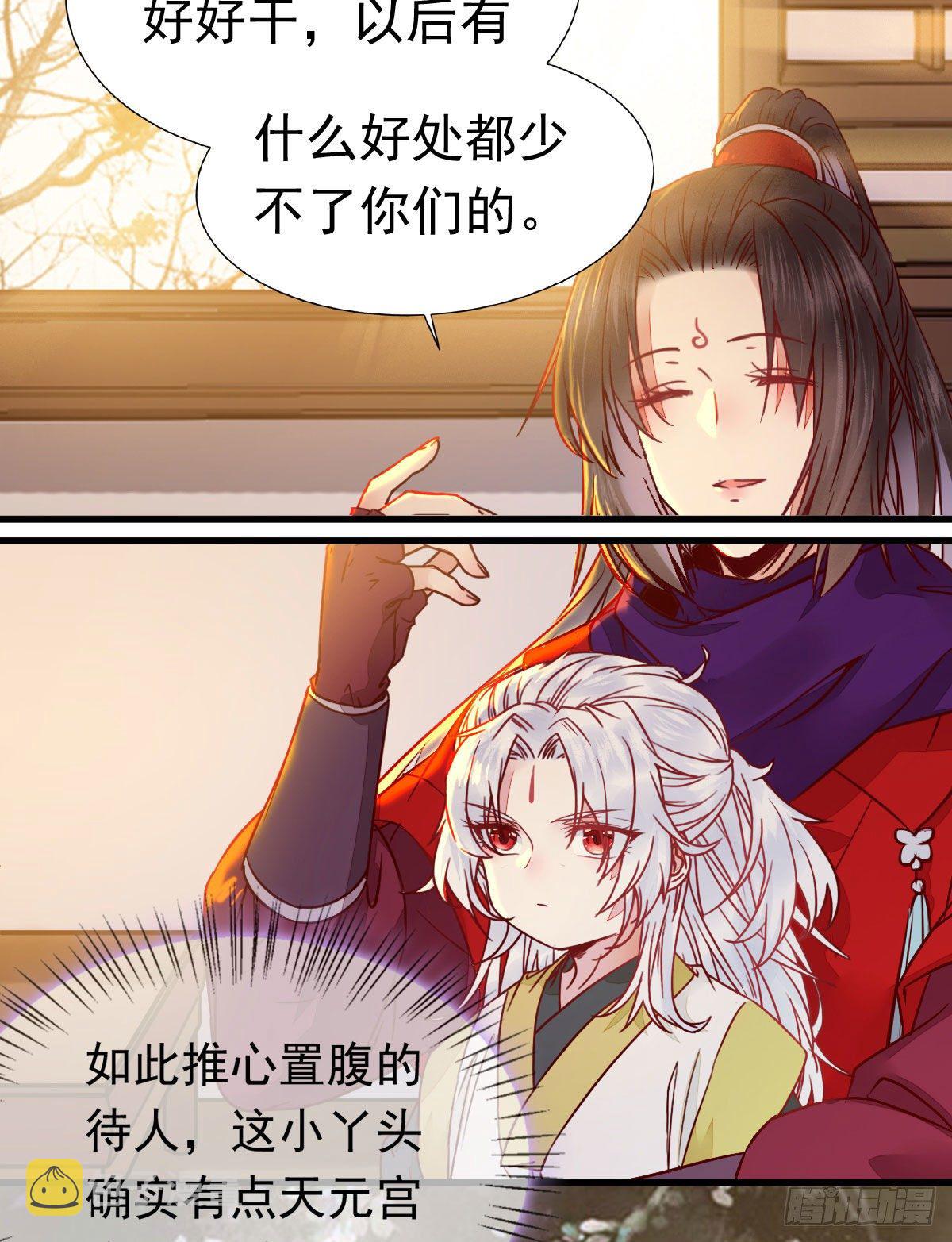 鬼医凤九韩漫全集-除了你，任何人都不许碰我无删减无遮挡章节图片 