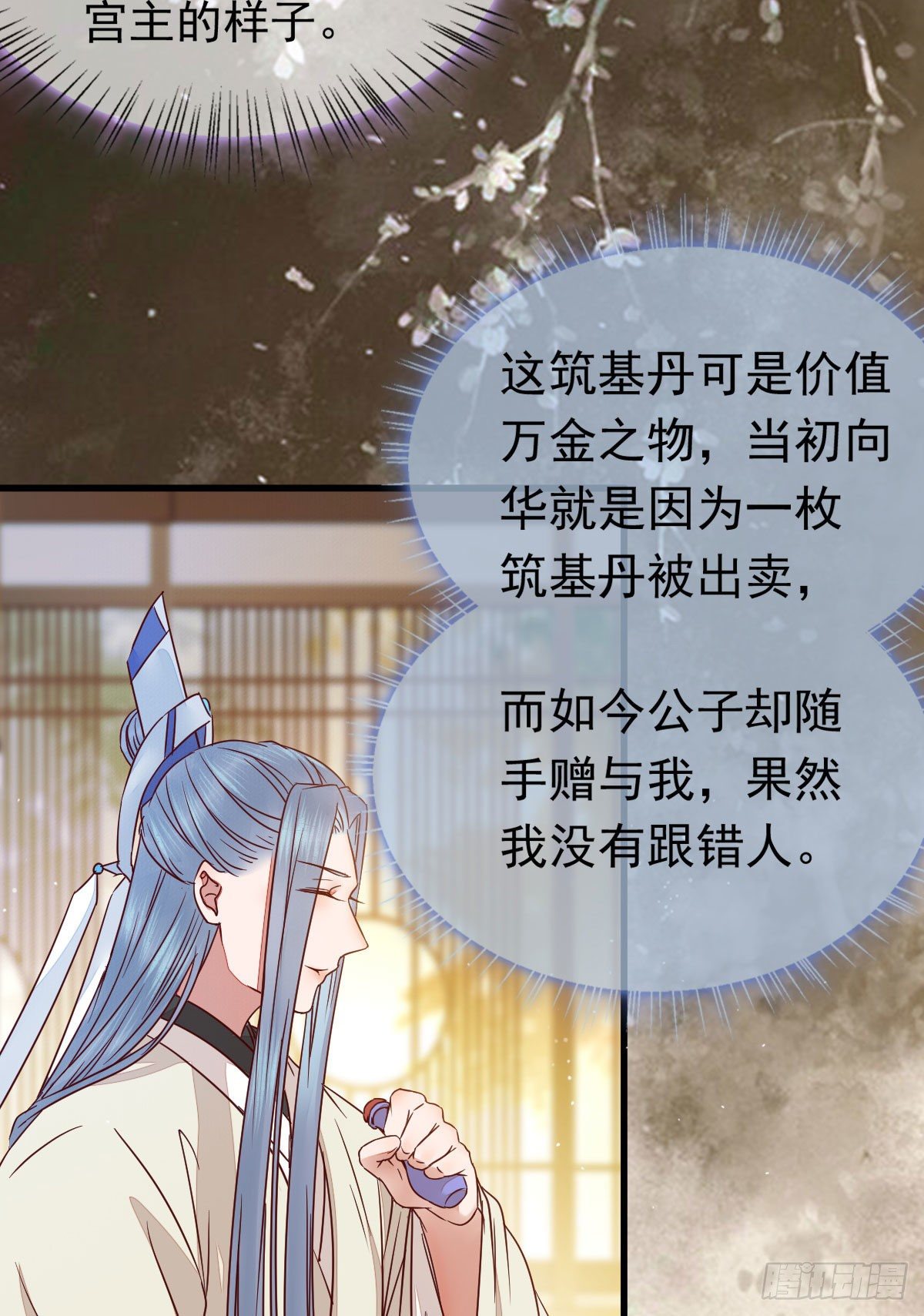 鬼医凤九韩漫全集-除了你，任何人都不许碰我无删减无遮挡章节图片 