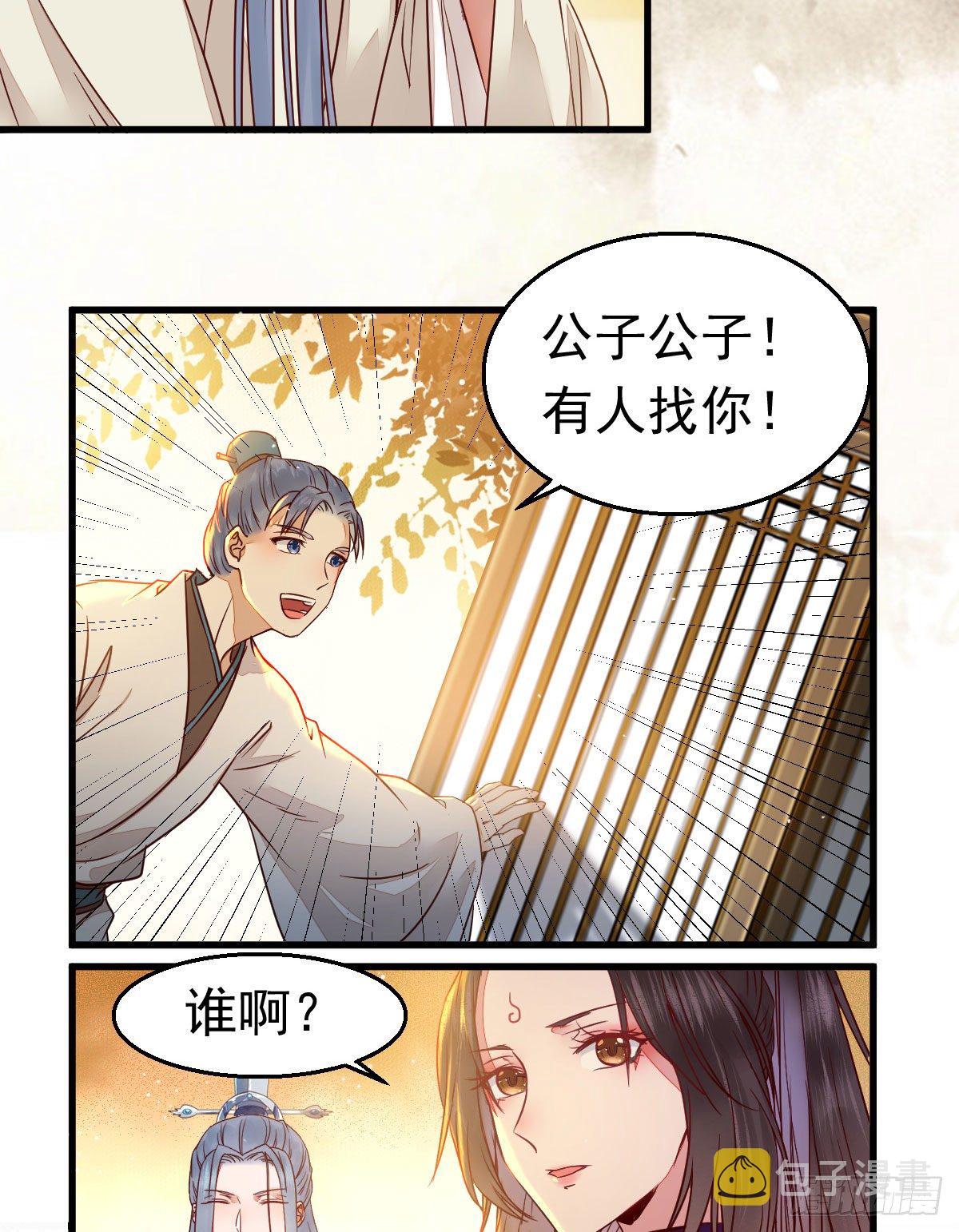 鬼医凤九韩漫全集-除了你，任何人都不许碰我无删减无遮挡章节图片 