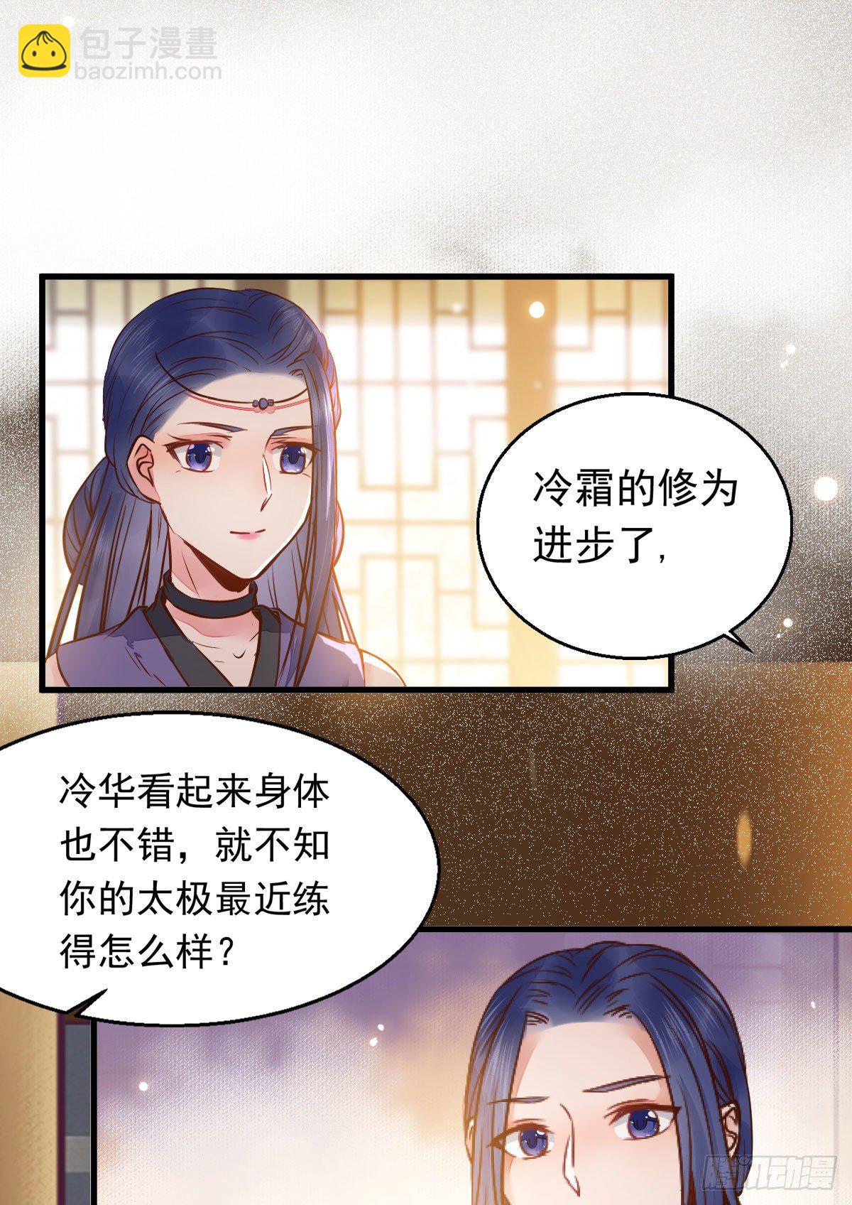鬼医凤九韩漫全集-除了你，任何人都不许碰我无删减无遮挡章节图片 