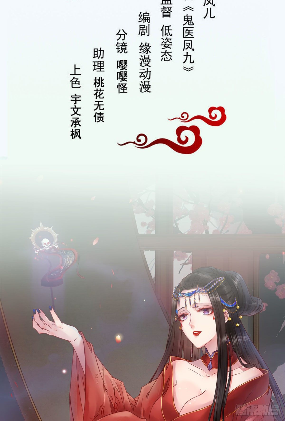 鬼医凤九韩漫全集-除了你，任何人都不许碰我无删减无遮挡章节图片 