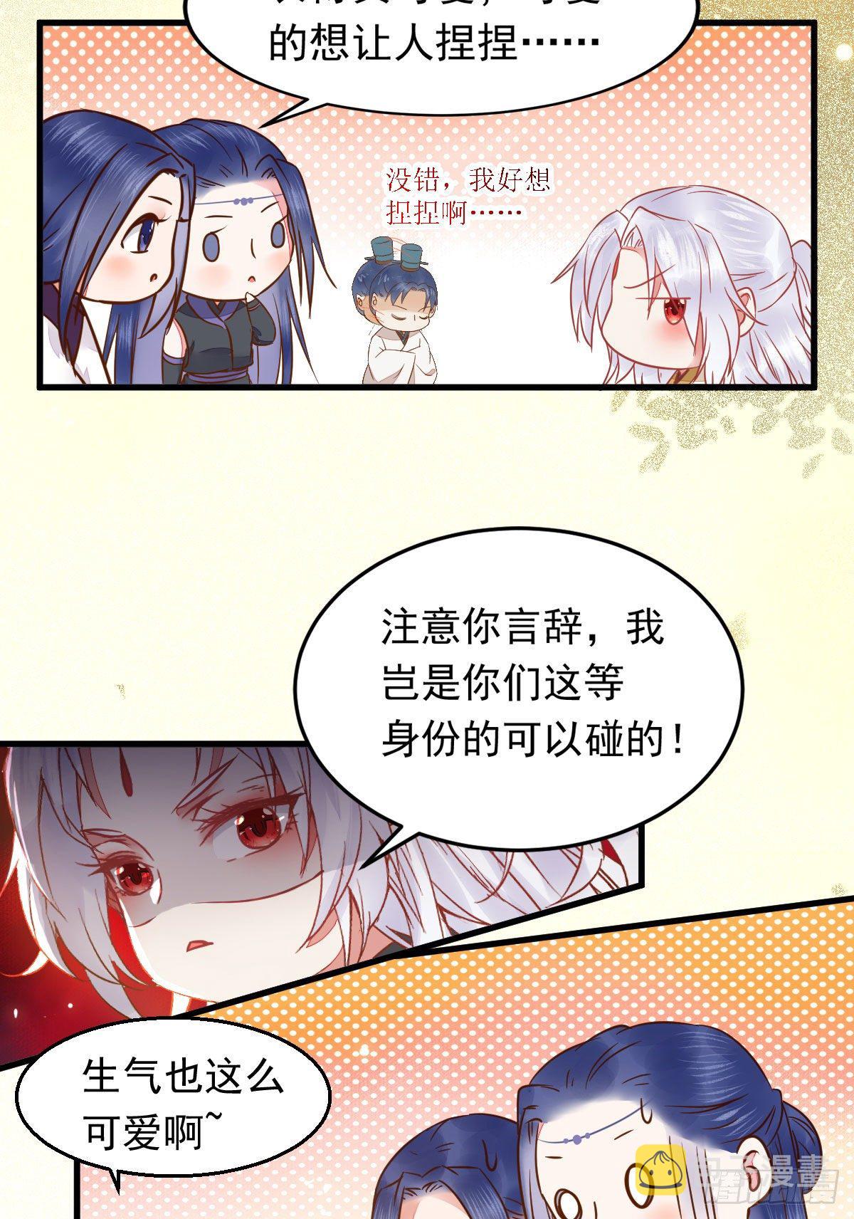 鬼医凤九韩漫全集-除了你，任何人都不许碰我无删减无遮挡章节图片 