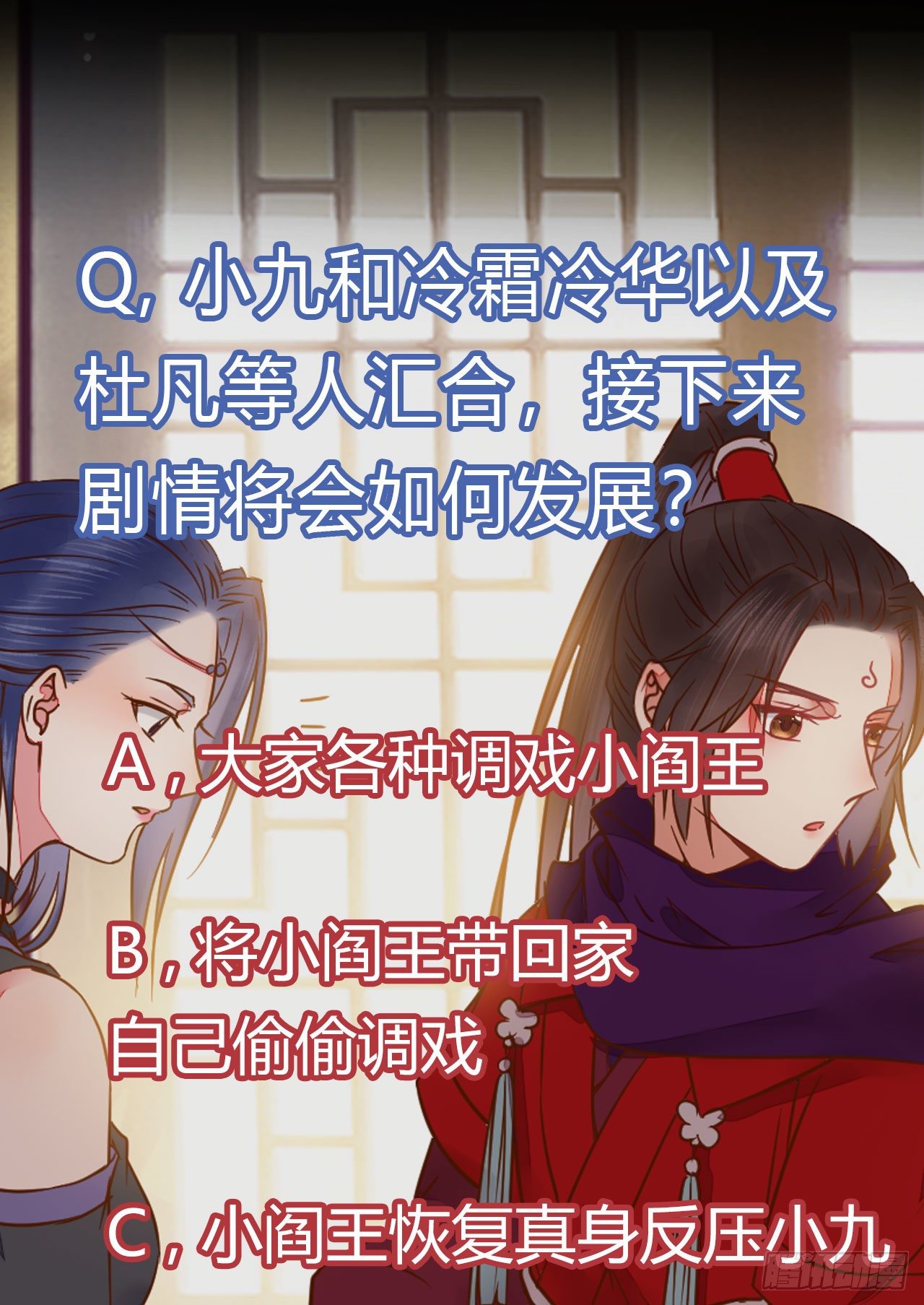 鬼医凤九韩漫全集-除了你，任何人都不许碰我无删减无遮挡章节图片 