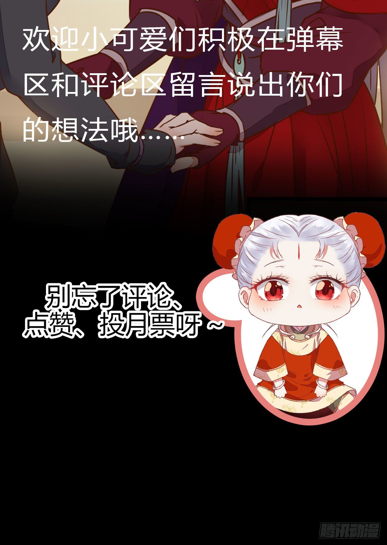 鬼医凤九韩漫全集-除了你，任何人都不许碰我无删减无遮挡章节图片 