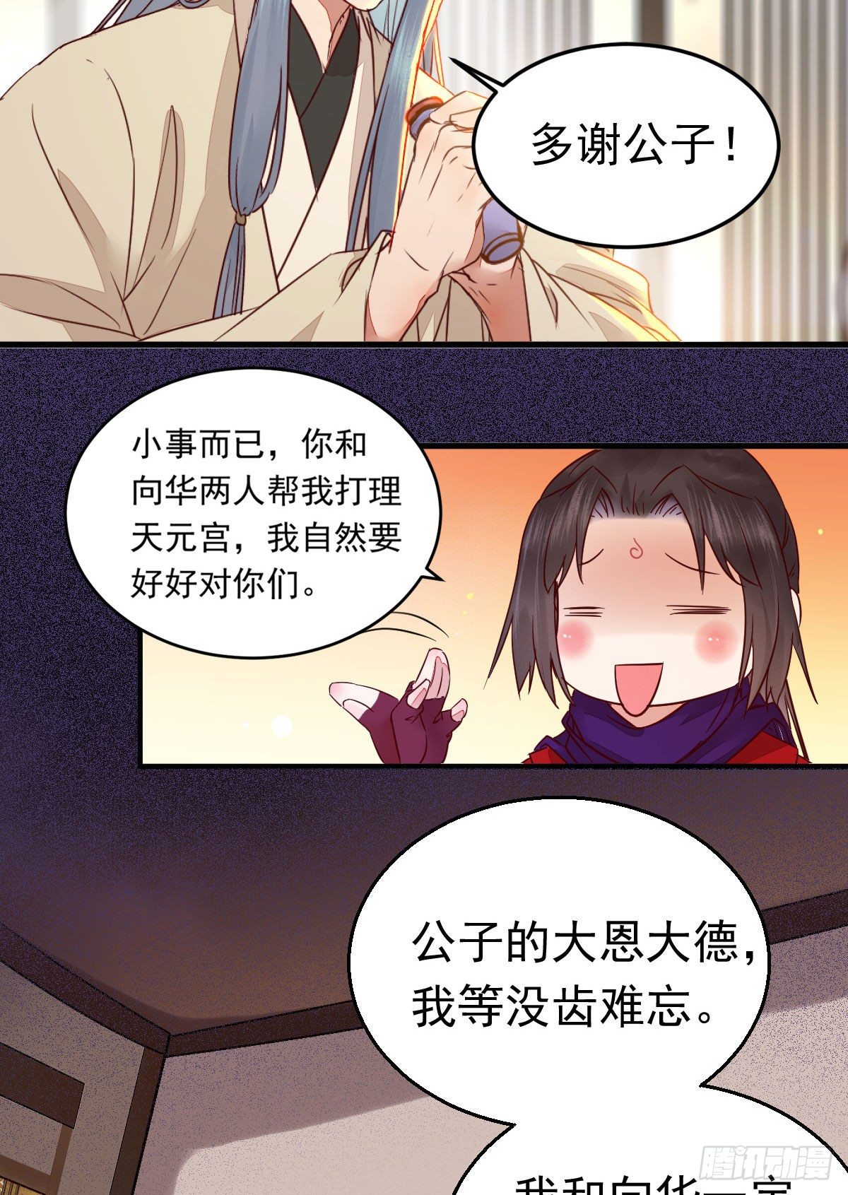 鬼医凤九韩漫全集-除了你，任何人都不许碰我无删减无遮挡章节图片 