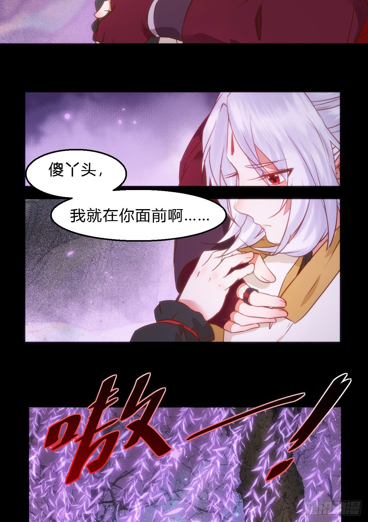 鬼医凤九韩漫全集-傻丫头，我就站在你面前啊无删减无遮挡章节图片 