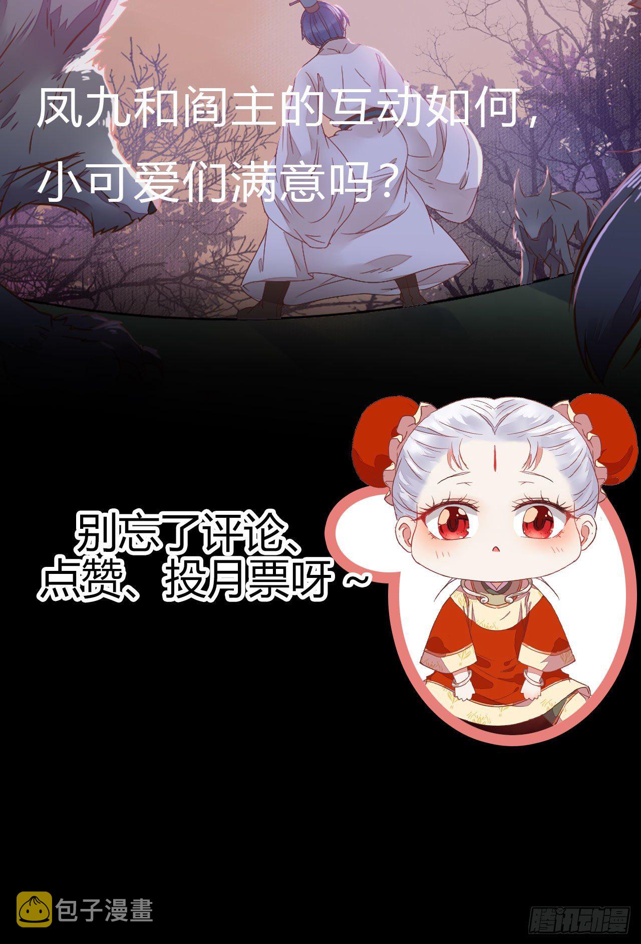 鬼医凤九韩漫全集-傻丫头，我就站在你面前啊无删减无遮挡章节图片 