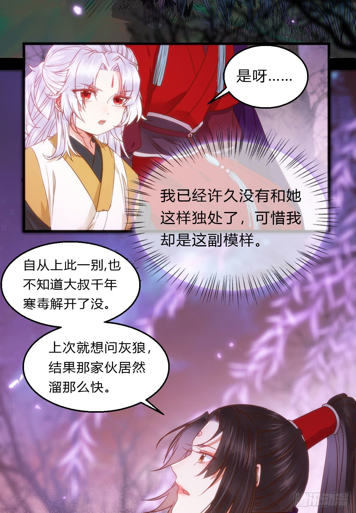 鬼医凤九韩漫全集-傻丫头，我就站在你面前啊无删减无遮挡章节图片 