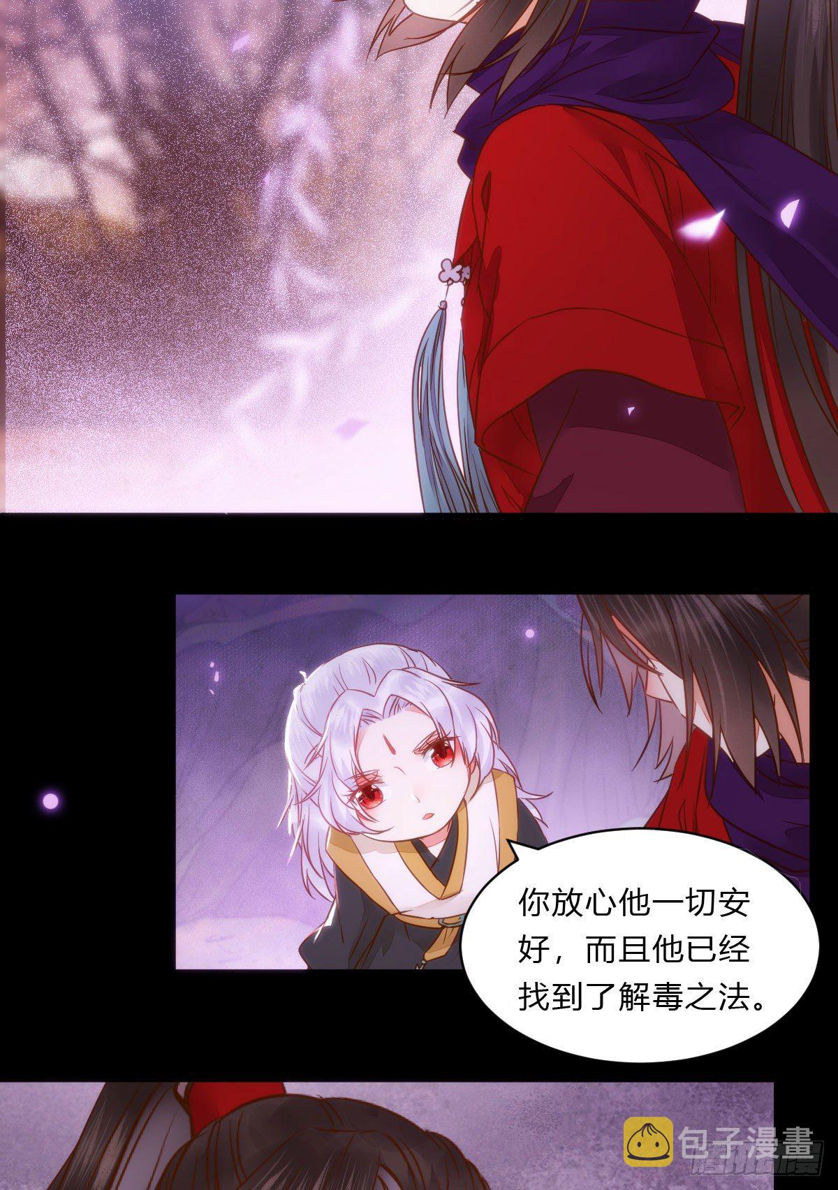 鬼医凤九韩漫全集-傻丫头，我就站在你面前啊无删减无遮挡章节图片 
