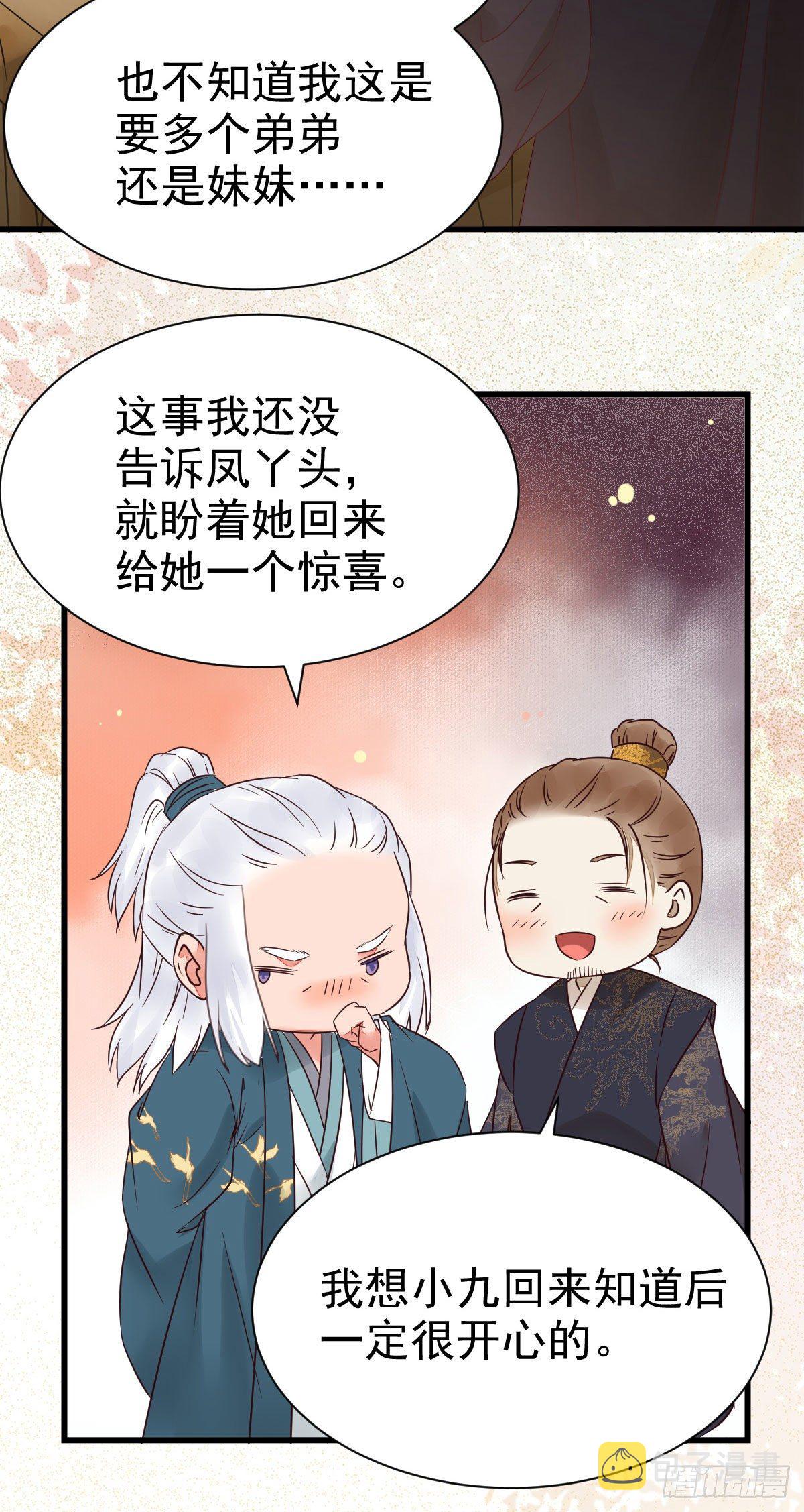 鬼医凤九韩漫全集-凤九回家无删减无遮挡章节图片 