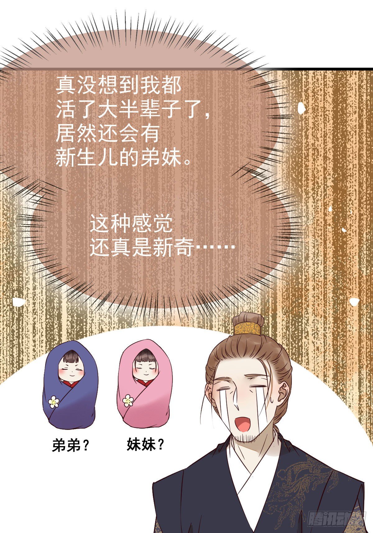 鬼医凤九韩漫全集-凤九回家无删减无遮挡章节图片 