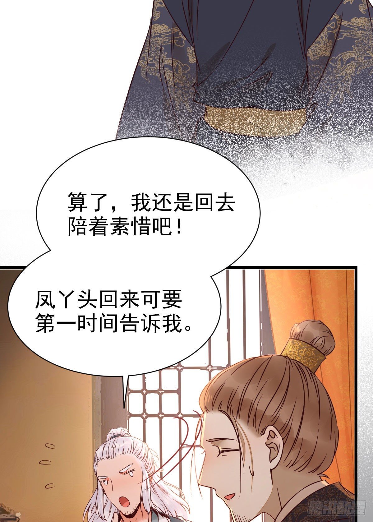 鬼医凤九韩漫全集-凤九回家无删减无遮挡章节图片 