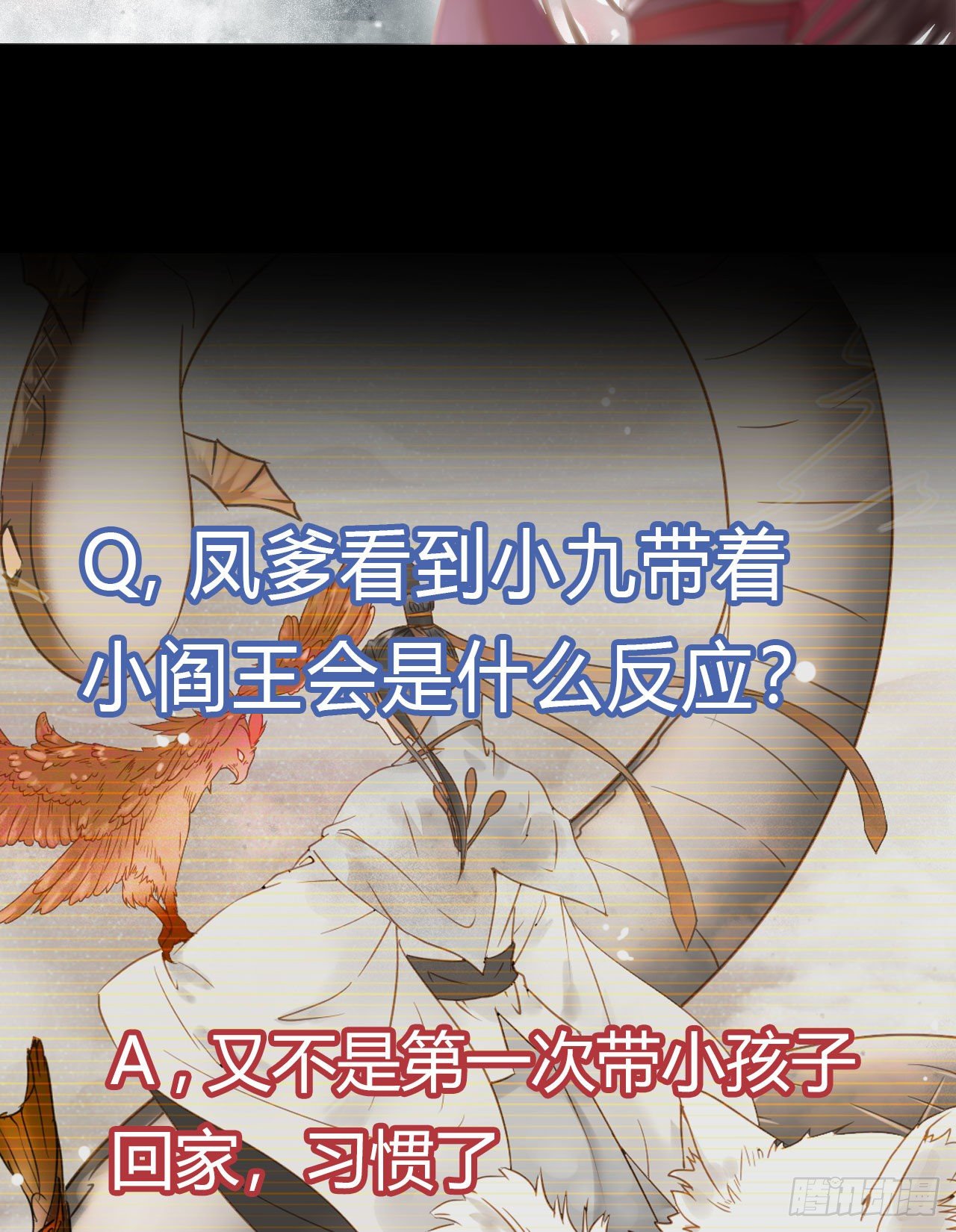 鬼医凤九韩漫全集-凤九回家无删减无遮挡章节图片 