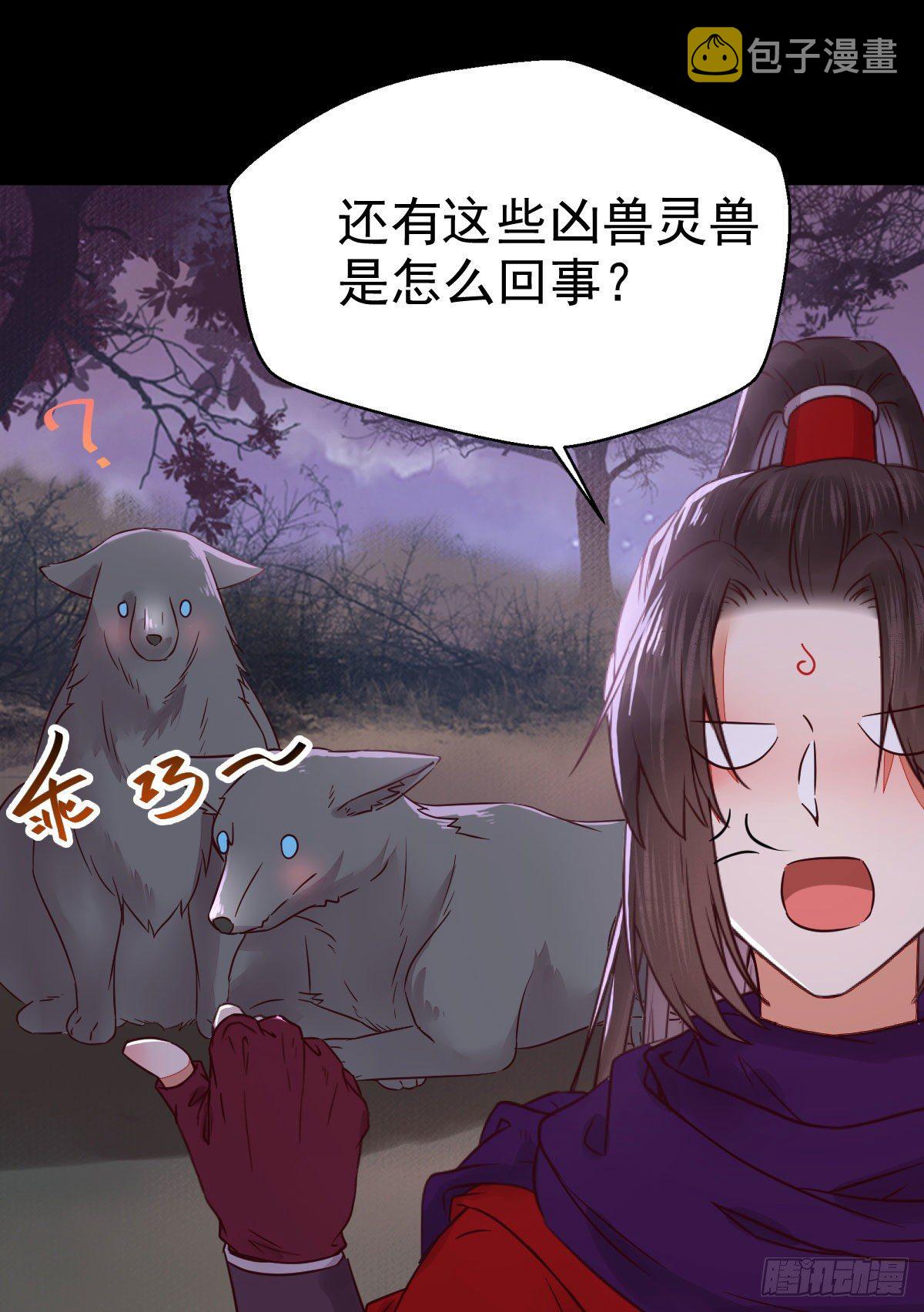 鬼医凤九韩漫全集-凤九回家无删减无遮挡章节图片 