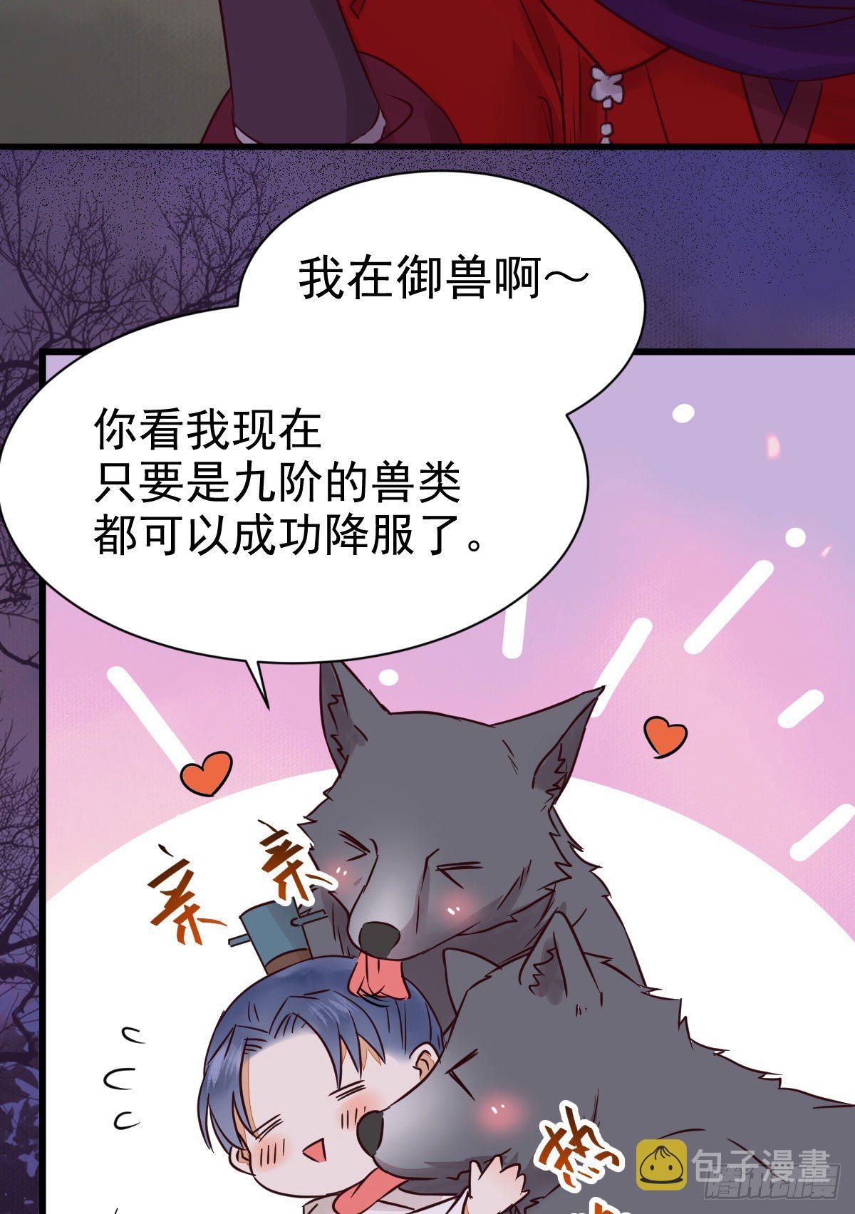 鬼医凤九韩漫全集-凤九回家无删减无遮挡章节图片 