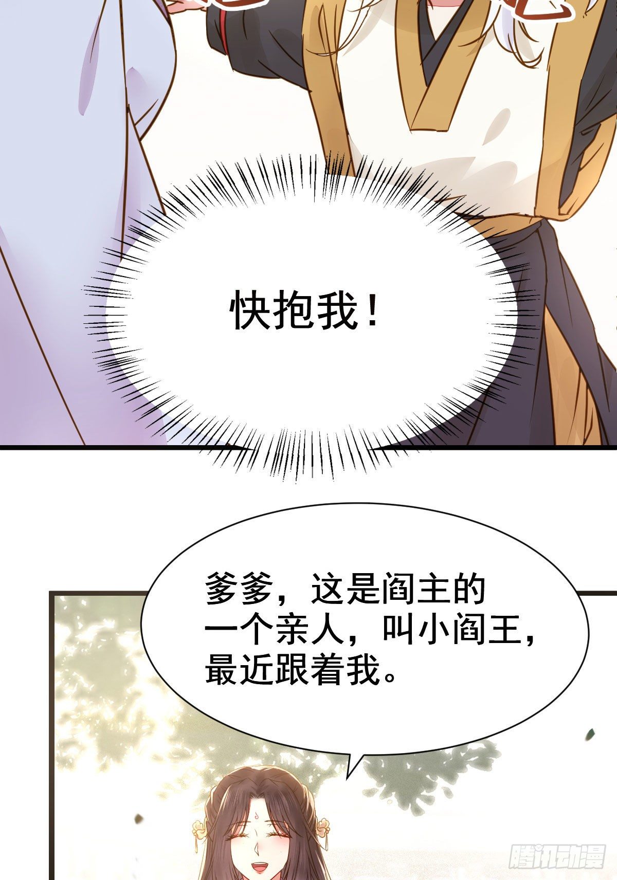 鬼医凤九韩漫全集-别说话 抱我无删减无遮挡章节图片 