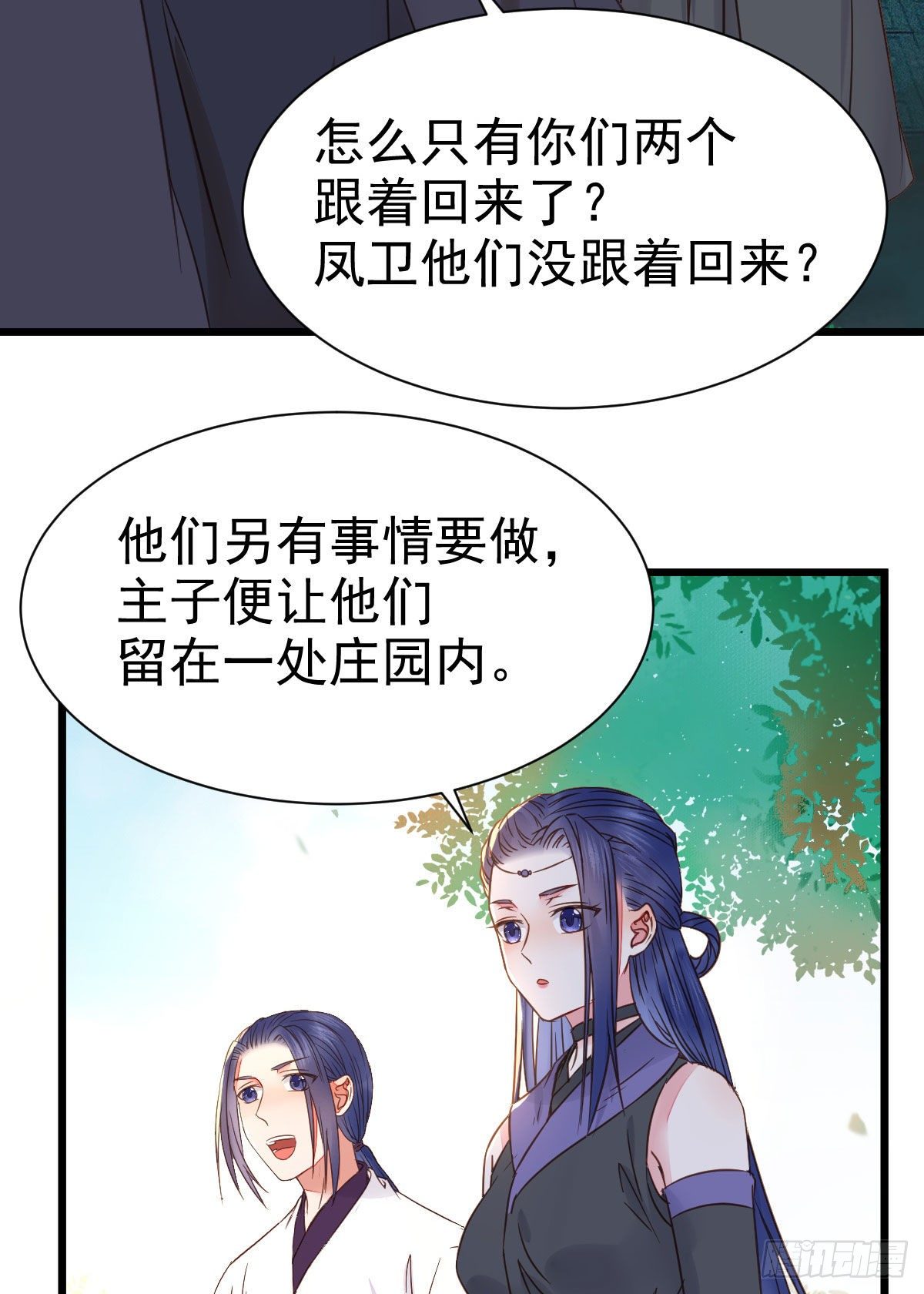 鬼医凤九韩漫全集-别说话 抱我无删减无遮挡章节图片 